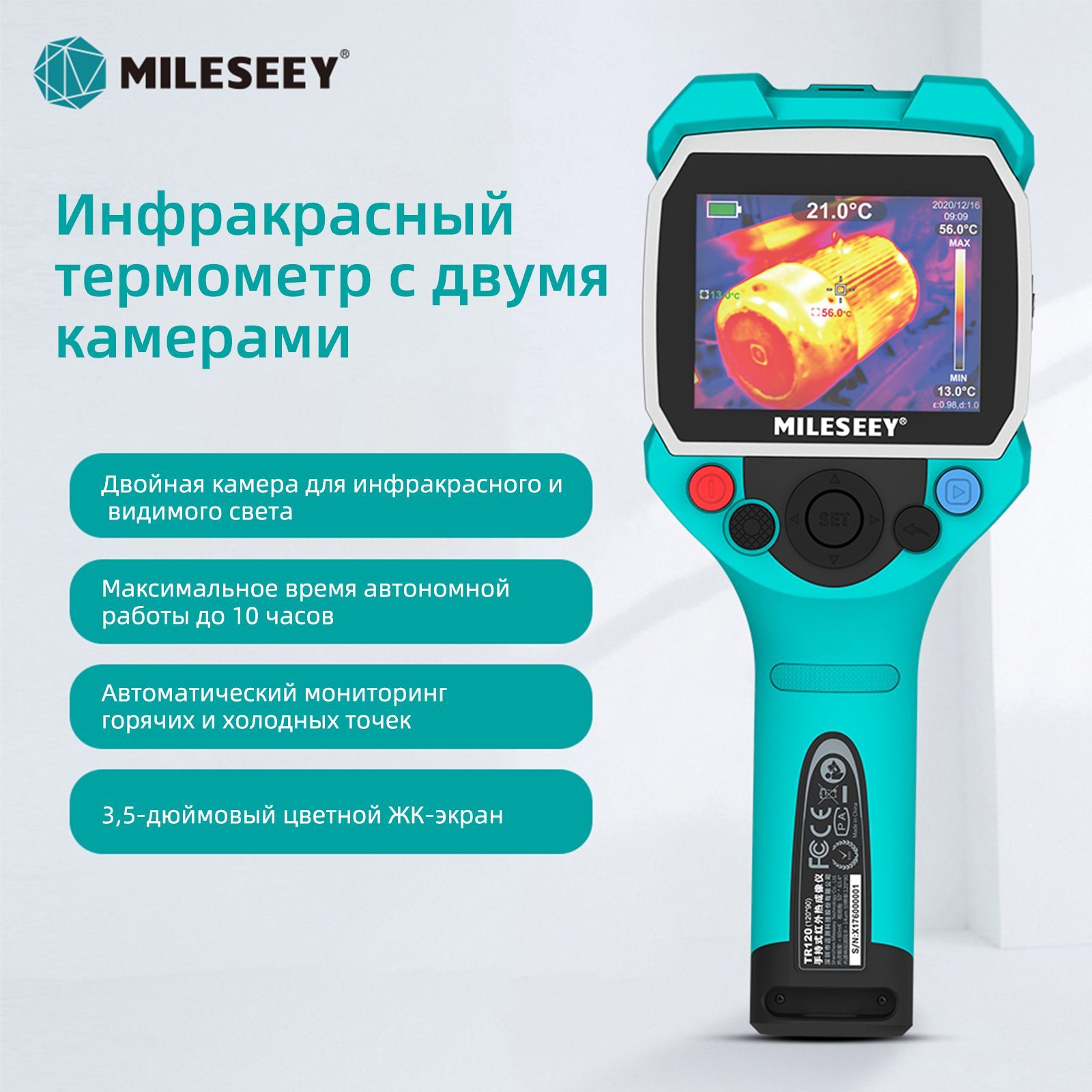 MileseeyTR120ПрофессиональныетепловизионныекамерывысокогоразрешенияТепловизионныекамерывысокогоразрешения