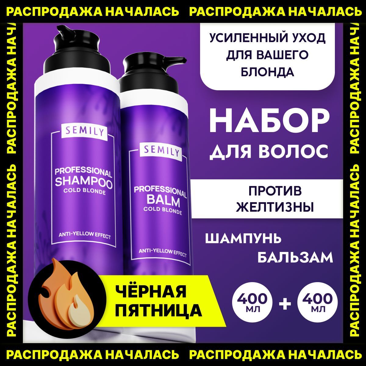 Semily Набор...