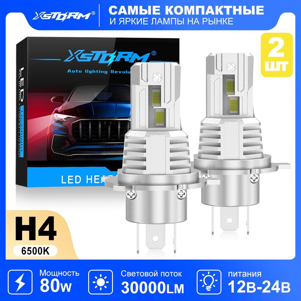 лед лампы h4 светодиодные лампы h4 ближнего и дальнего света 80Вт 30000LM 6500k 12В-14В 2 шт