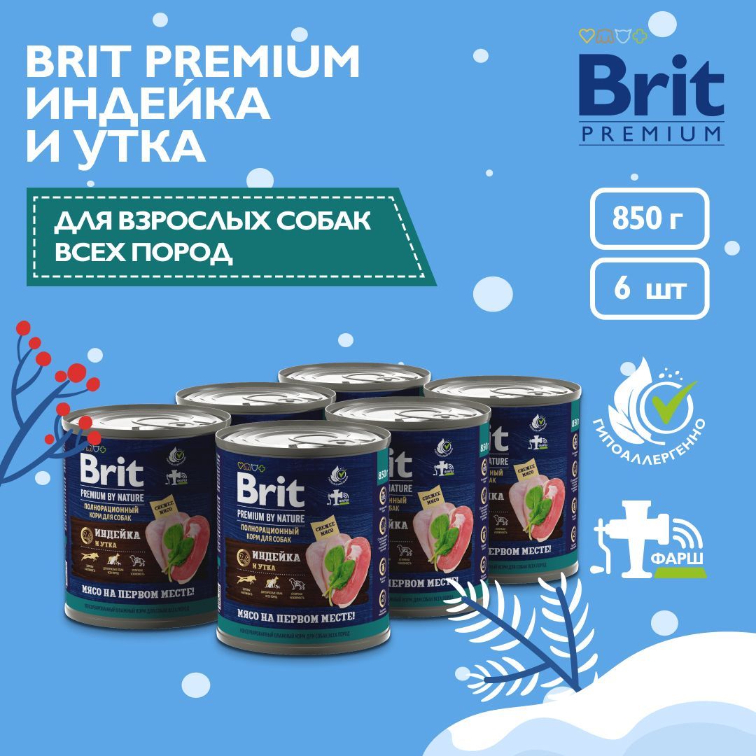 Корм для собак влажный BRIT PREMIUM BY NATURE для взрослых собак всех пород с индейкой и уткой 6 шт.x 850 гр.