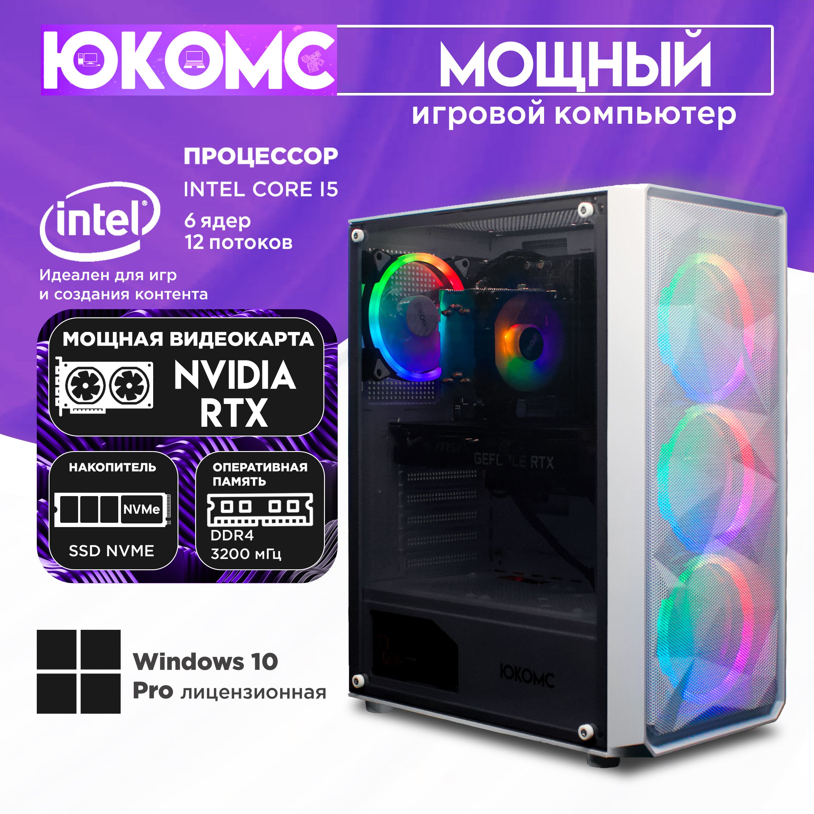 ЮКОМССистемныйблокИгровойкомпьютерGearRTXC|COREI512400F|M2NVME(IntelCorei5-12400F,RAM32ГБ,SSD128ГБ,NVIDIAGeForceRTX2060SUPER(8Гб),Windows10Pro),белый