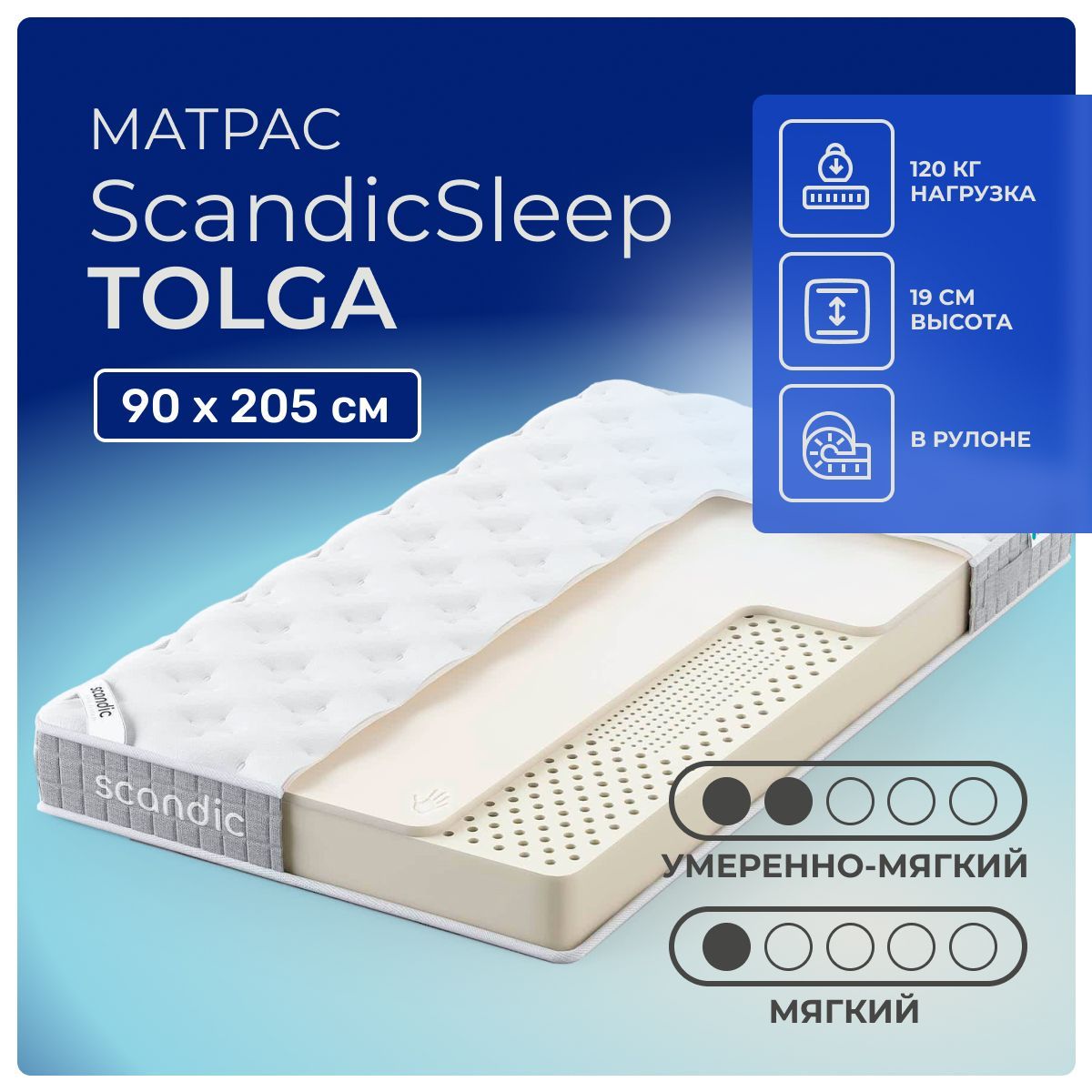 Матрас90х205ScandicSleepTolga,беспружинный,двустороннийсразнойжесткостью,мягкий,полумягкий,memoryfoamлатекс,односпальный205х90