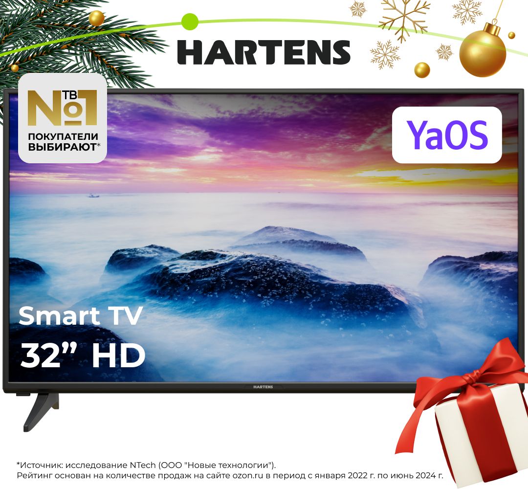 Hartens Телевизор HTY-32H06B-VZ/M 32" HD, черный