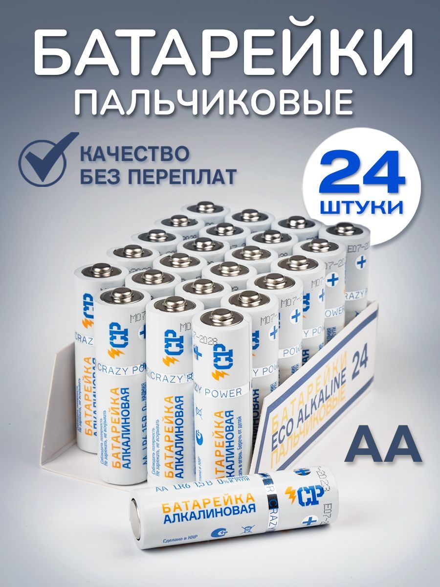 БатарейкиCPААпальчиковые,щелочные(алкалиновые)/1,5V,24штуки