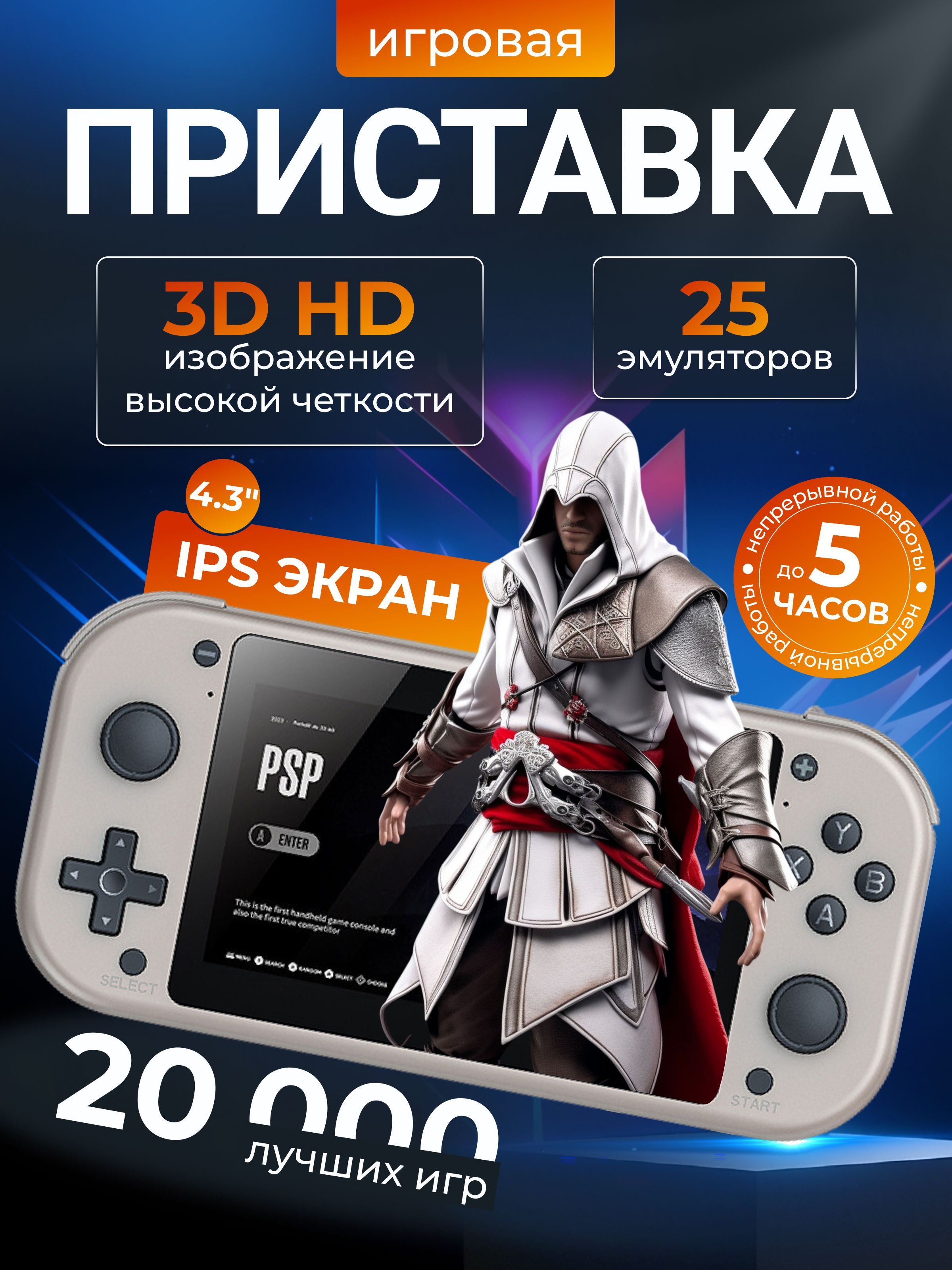 Игровая консоль портативная приставка игровая M17 PSP