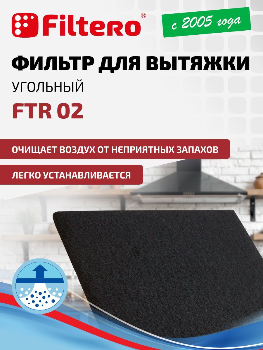 ФильтрдлякухоннойвытяжкиFilteroFTR02угольный,размер47x57см.