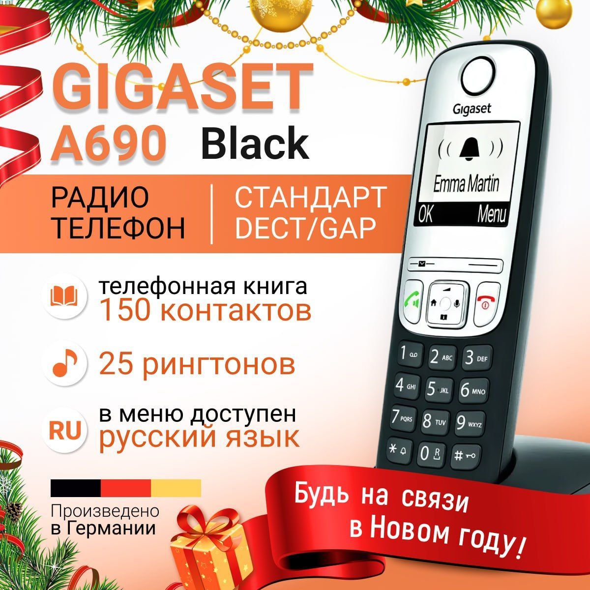 РадиотелефонGigasetA690BlackDECTчерный