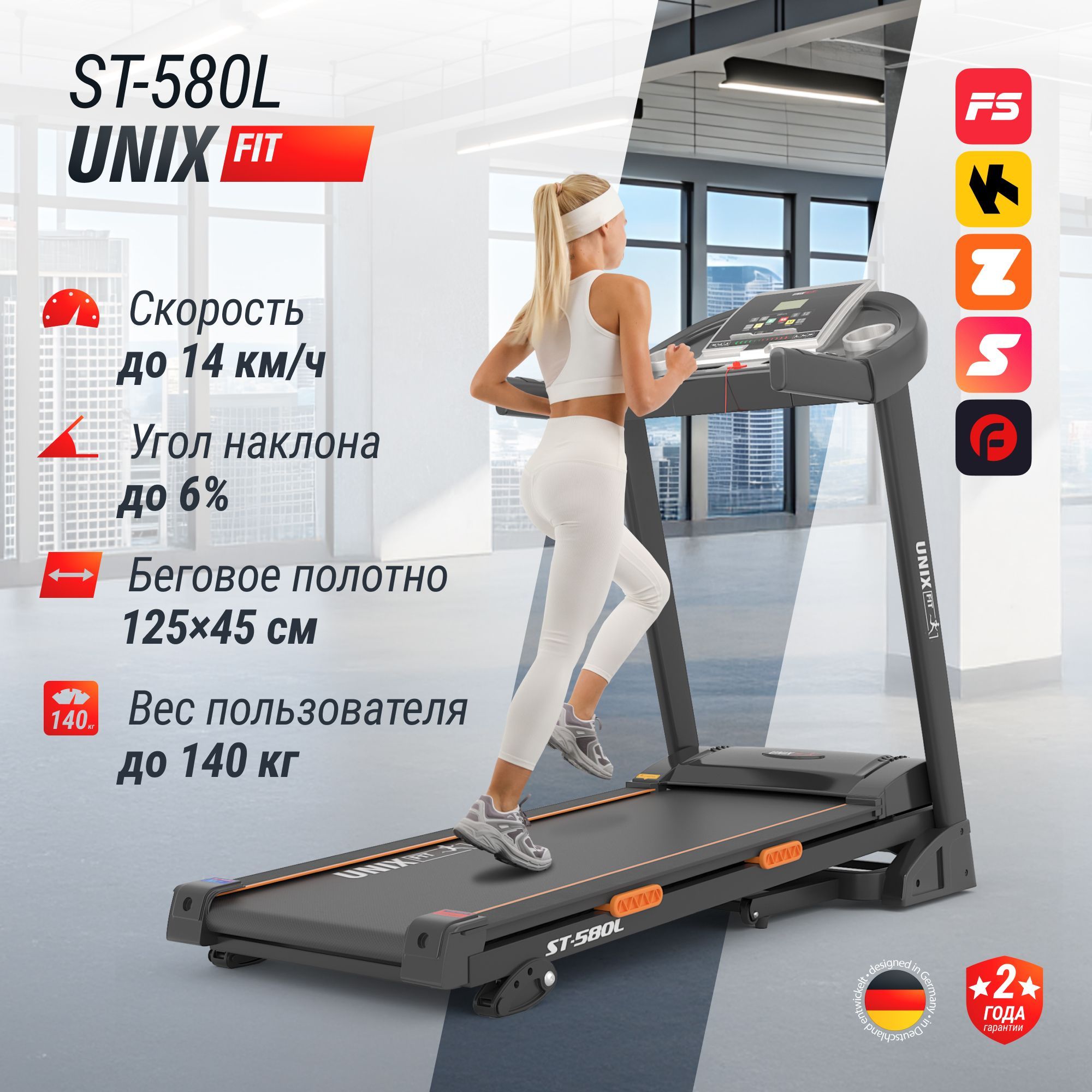 Беговая дорожка UNIX Fit ST-580L до 140 кг / до 14 км-ч