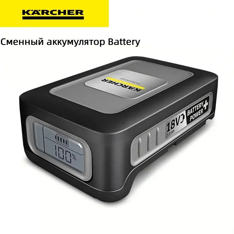 АккумуляторKarcherBatteryPower18В/3,0Ач18/30*INT