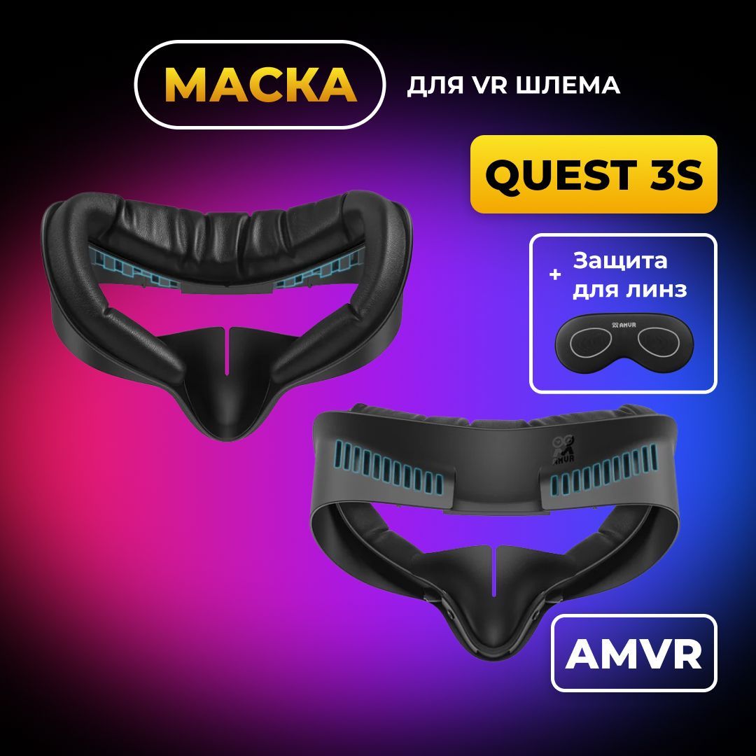 Лицевойинтерфейс/маскаAMVRдляOculusQuest3S