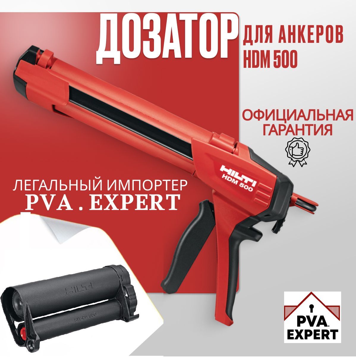 Hilti hdm 500 price discount