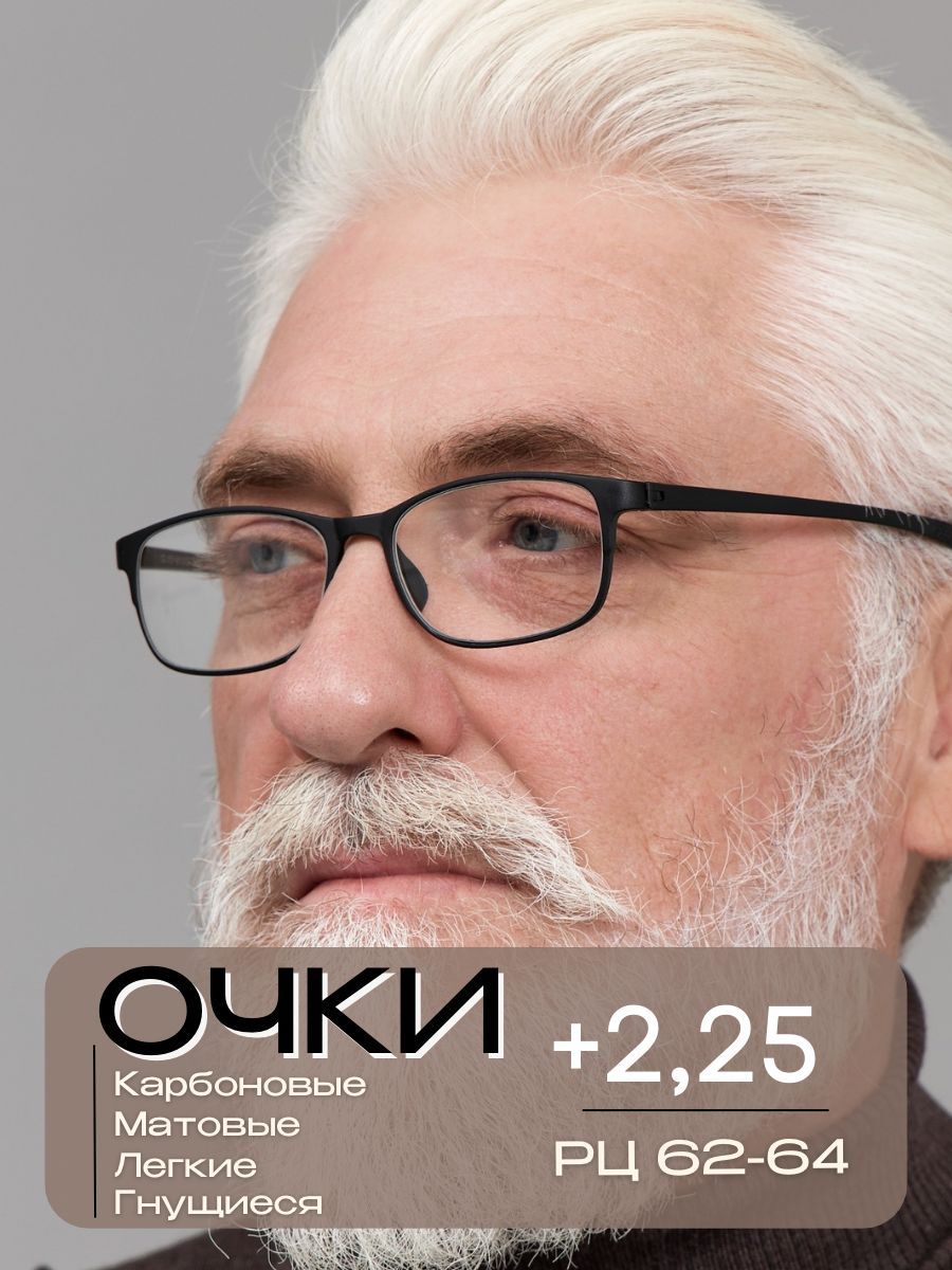 Очкидлязрениякарбоновыематовые