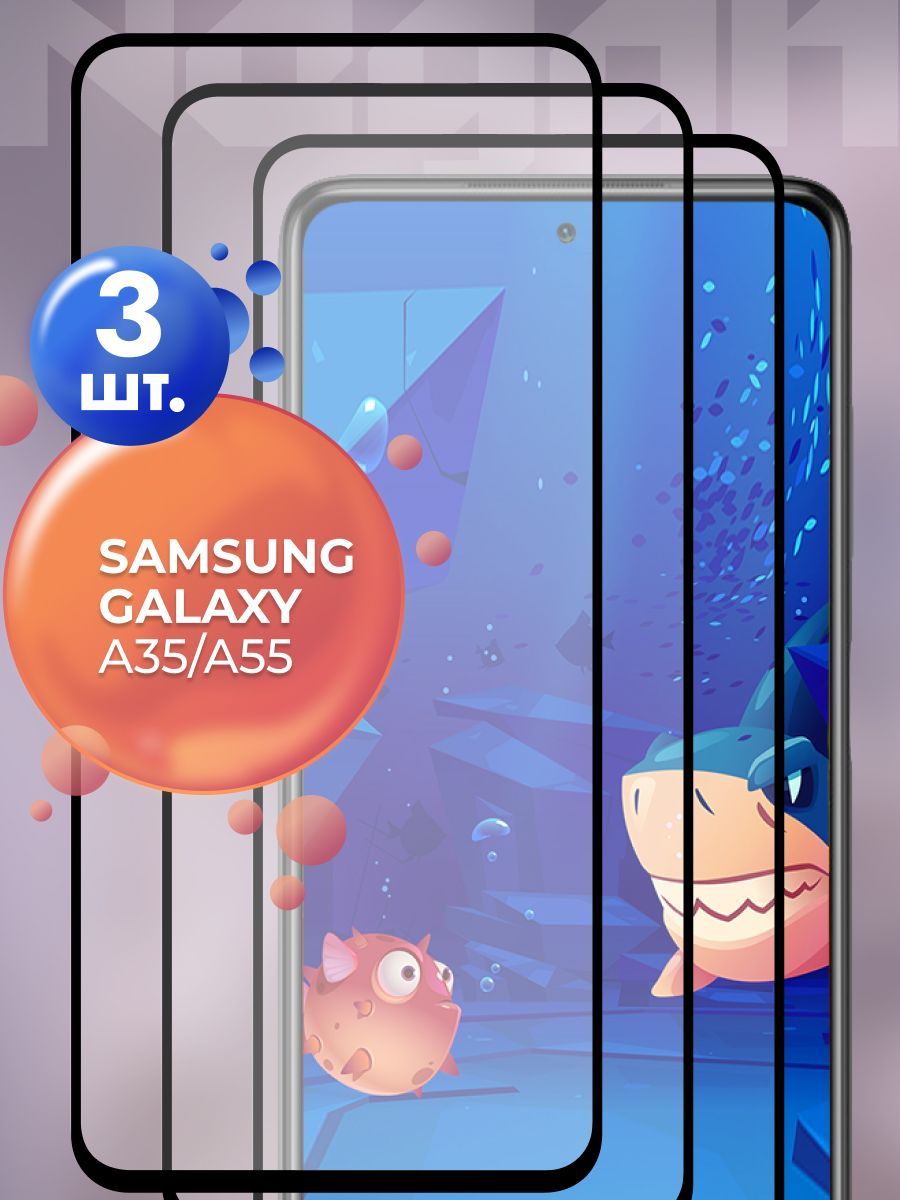 Защитное стекло для Samsung Galaxy A35 / A55