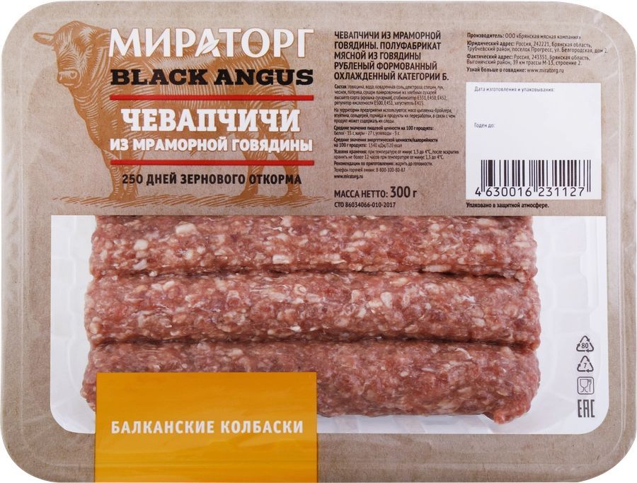 Колбаски из говядины МИРАТОРГ Чевапчичи, 300г - 4 шт.