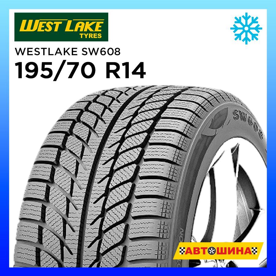 Westlake195/70R14SW608Шинызимние195/70R1491TНешипованные