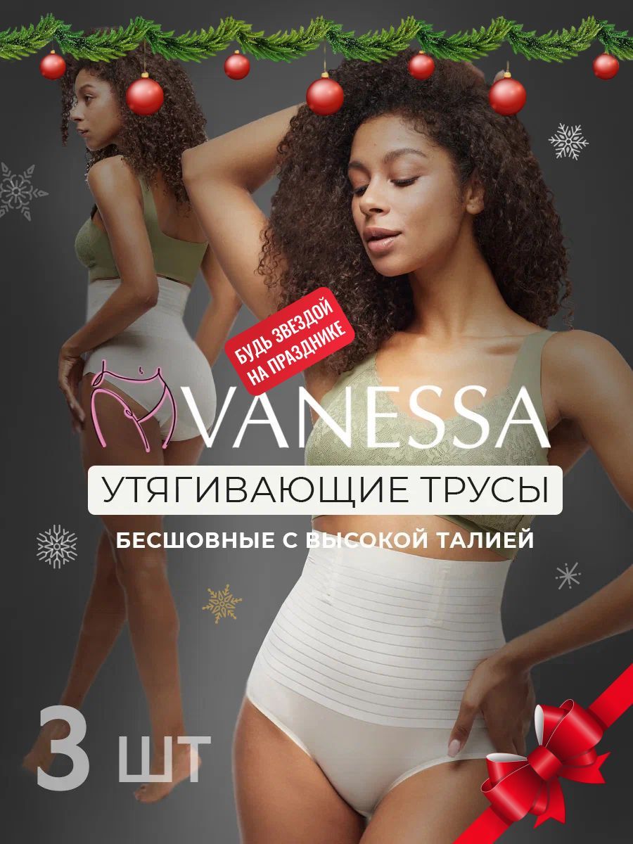 Белье корректирующее Vanessa Нижнее белье