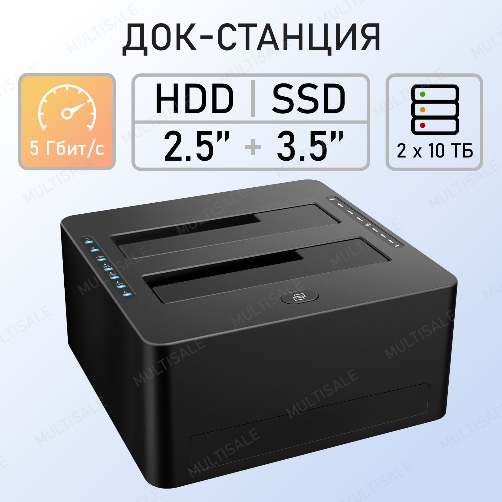 Универсальная док-станция для 2 жестких дисков HDD SSD 2.5" / 3.5", USB 3.0 5 Гбит/с