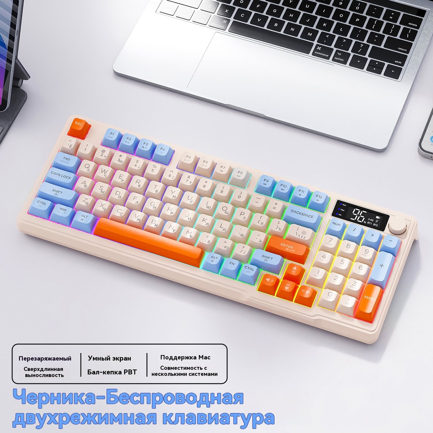 ИгроваяклавиатурабеспроводнаяБеспроводнаяигроваяклавиатуранарусскомязыкесподдержкойBluetoothM96,Русскаяраскладка,голубой,оранжевый