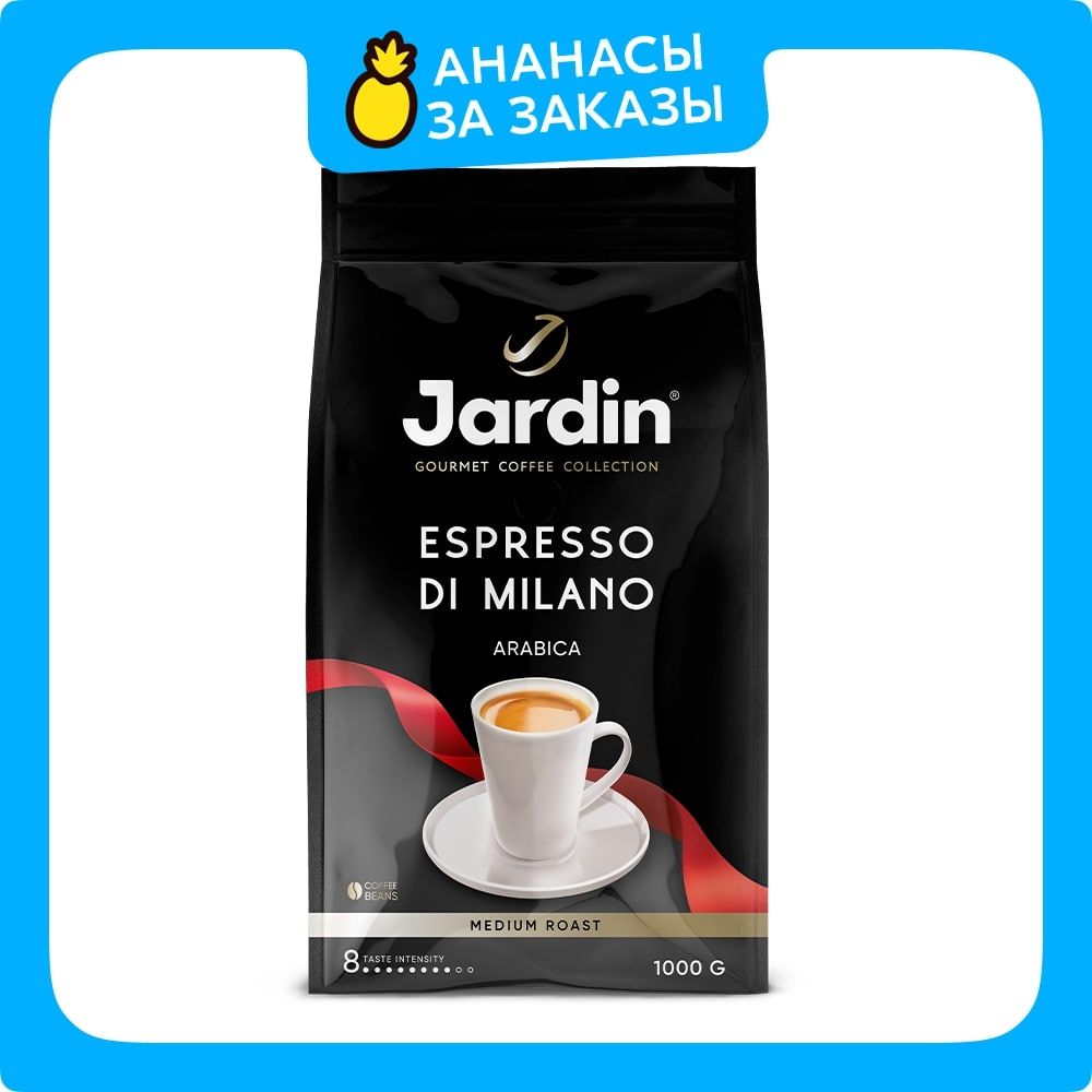 Кофе В Зернах Jardin Espresso Купить