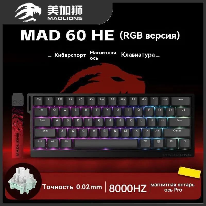 MADLIONSИгроваяклавиатурапроводнаяm60heheirgb,Английскаяраскладка,прозрачный,черный