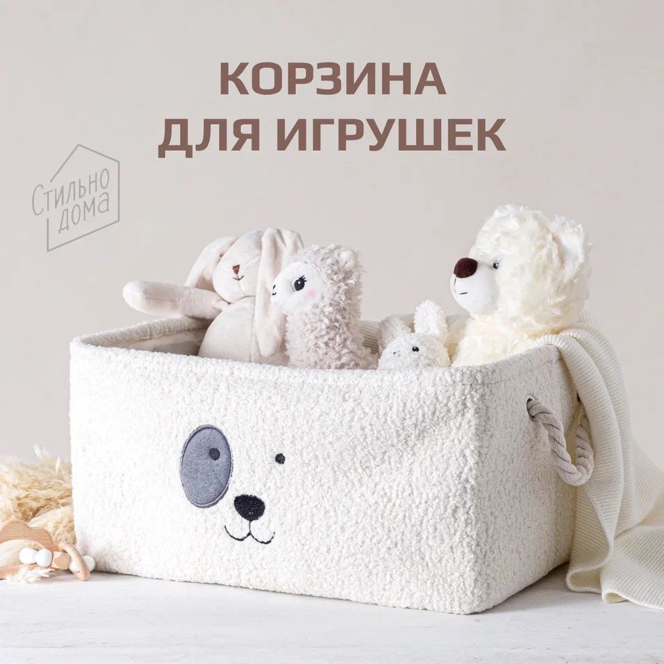 Корзина для хранения игрушек и белья