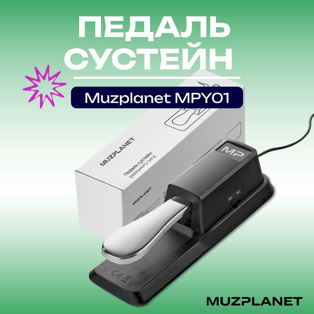 ПедальсустейнsustainдлясинтезатораицифровогопианиноMuzplanetMPY01