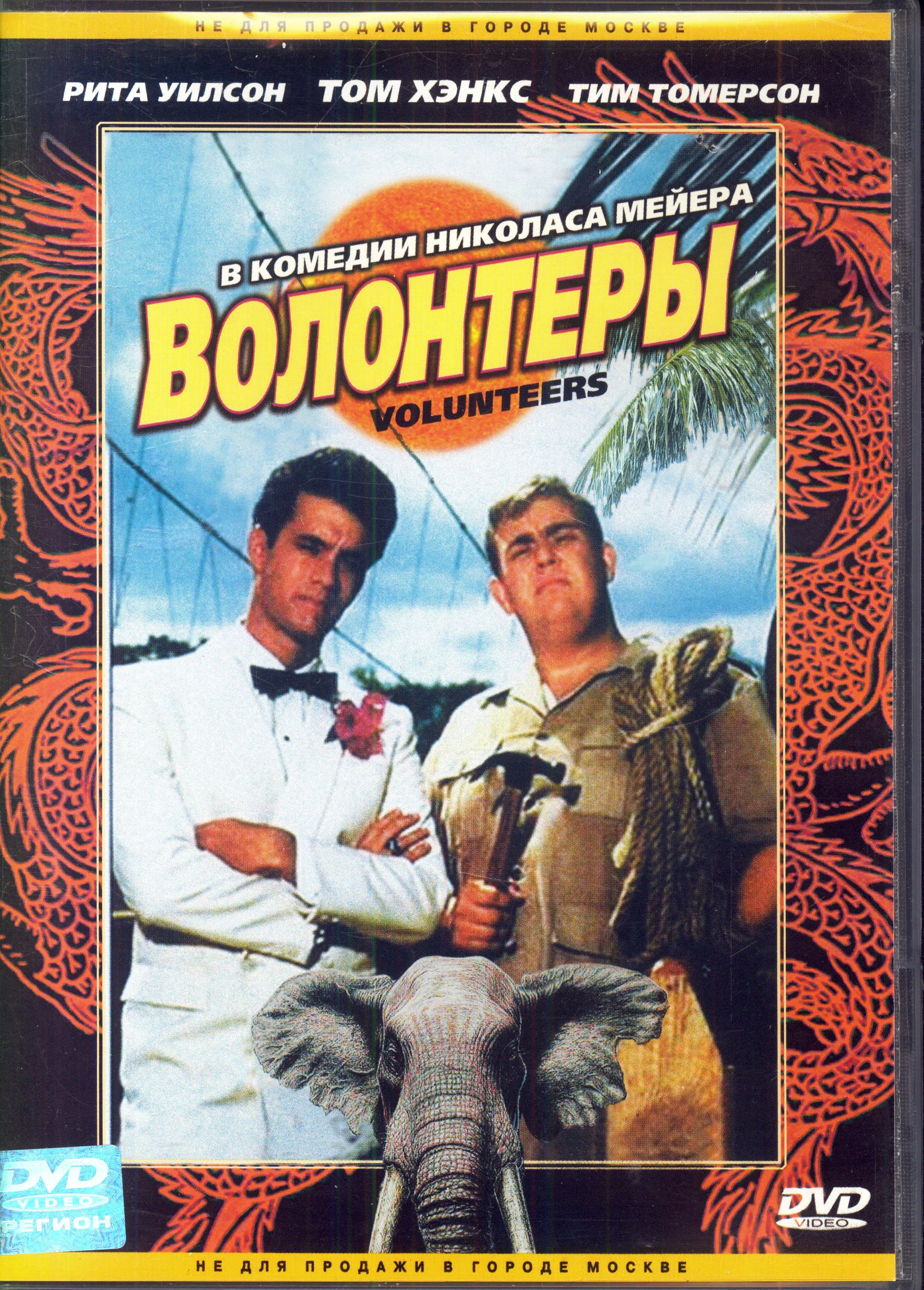 Волонтеры 1985. Volunteers 1985.