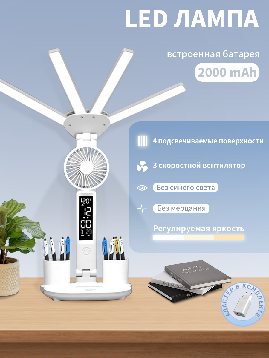 Лампанастольнаясветодиоднаясенсорная,свентилятором,встроенныебатареи,подходитдлястудентов,офисов