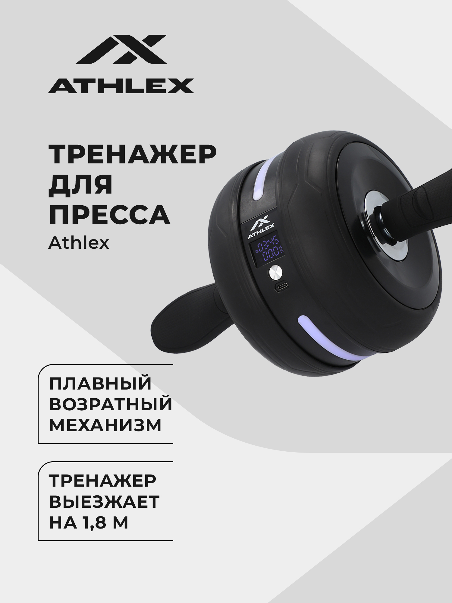 Мини-тренажердляпрессаAthlex