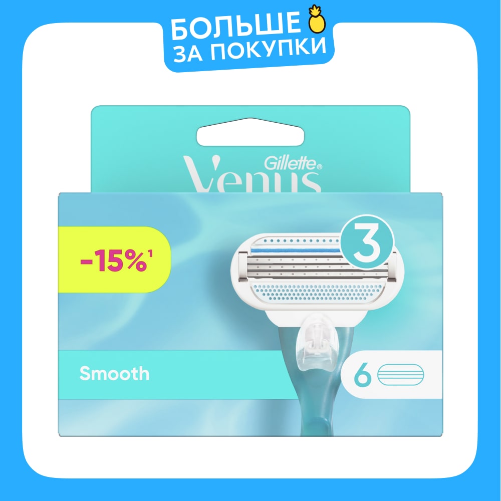 Сменные кассеты для бритвы Venus Smooth 6 шт.