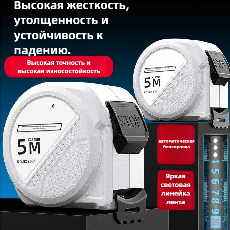 Измерительная рулетка 5м x 19мм