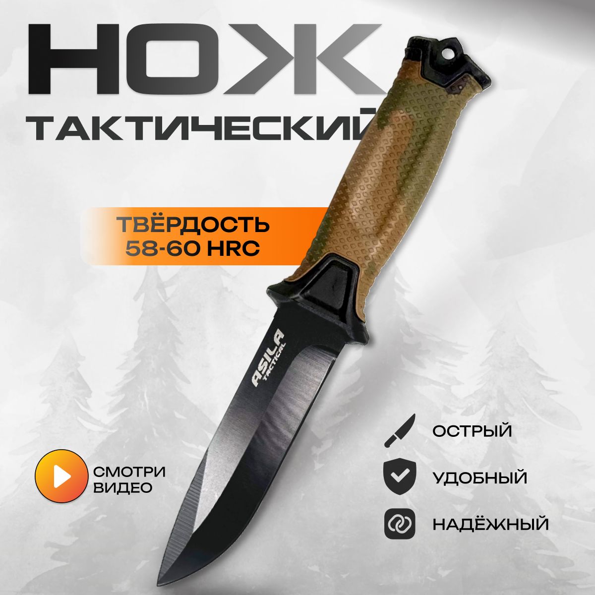 Туристическийнож;Тактическийножсфиксированным