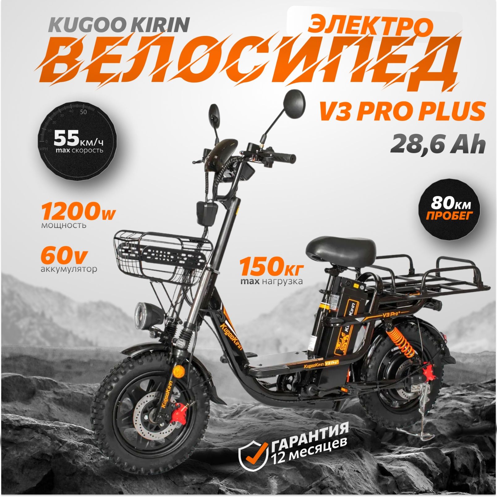 Электровелосипед, Kugoo V3 Pro Plus 28,6 Ah, куго в3 про плюс