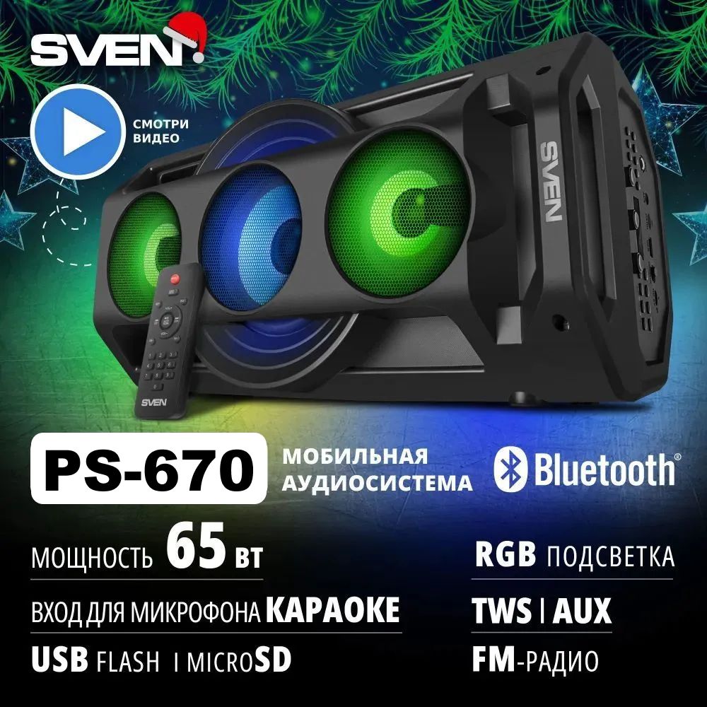 АкустическаясистемаSVENPS-670Black(SV-020170)колонкидлякомпьютерассабвуфером,акустикадлятелевизора,оптическое/AUX/USBподключение