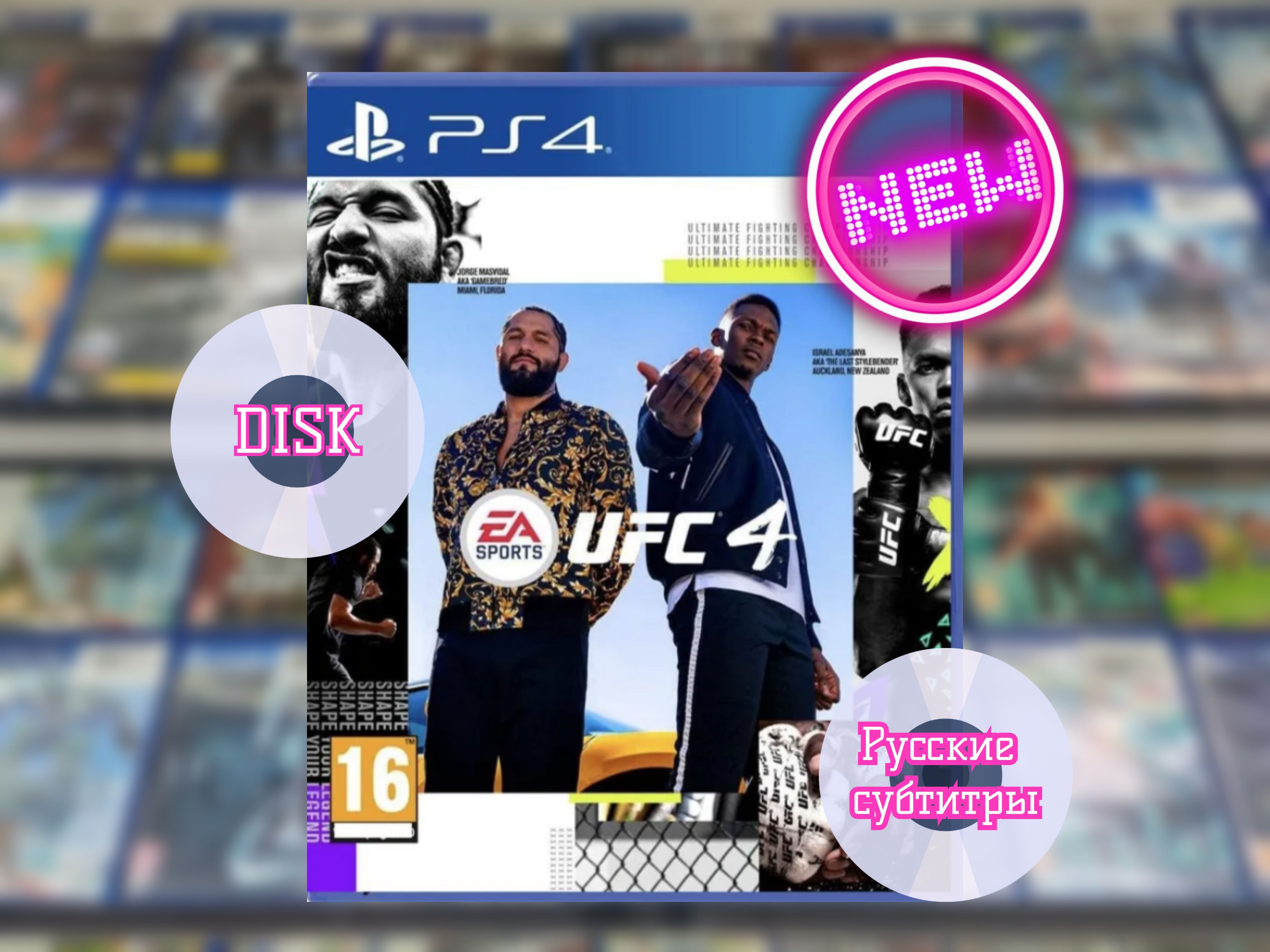 Игра Диск UFC 4 (PS4) Русские субтитры (PlayStation 4, PlayStation 5, Русские субтитры)