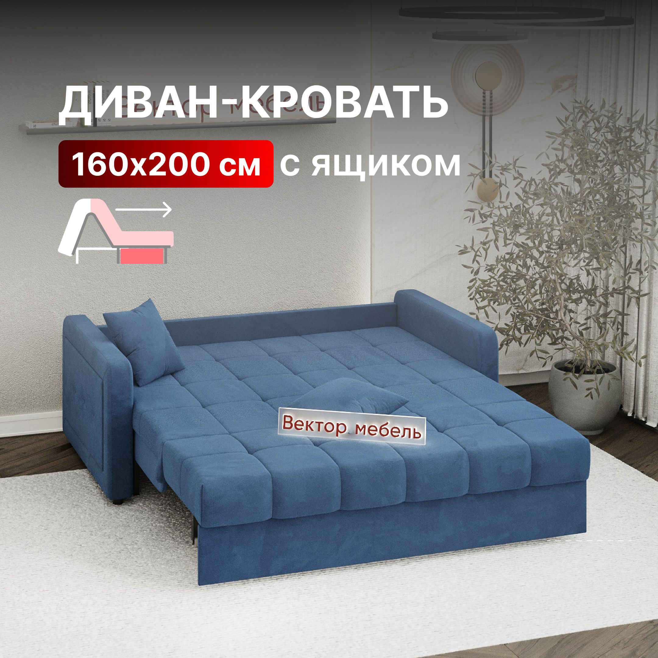 Диван-кроватьсящикомраскладнойПрямойнаметаллокаркасе,Аккордеон,независимыепружины,160х200спальноеместо,Порту,велюрсиний