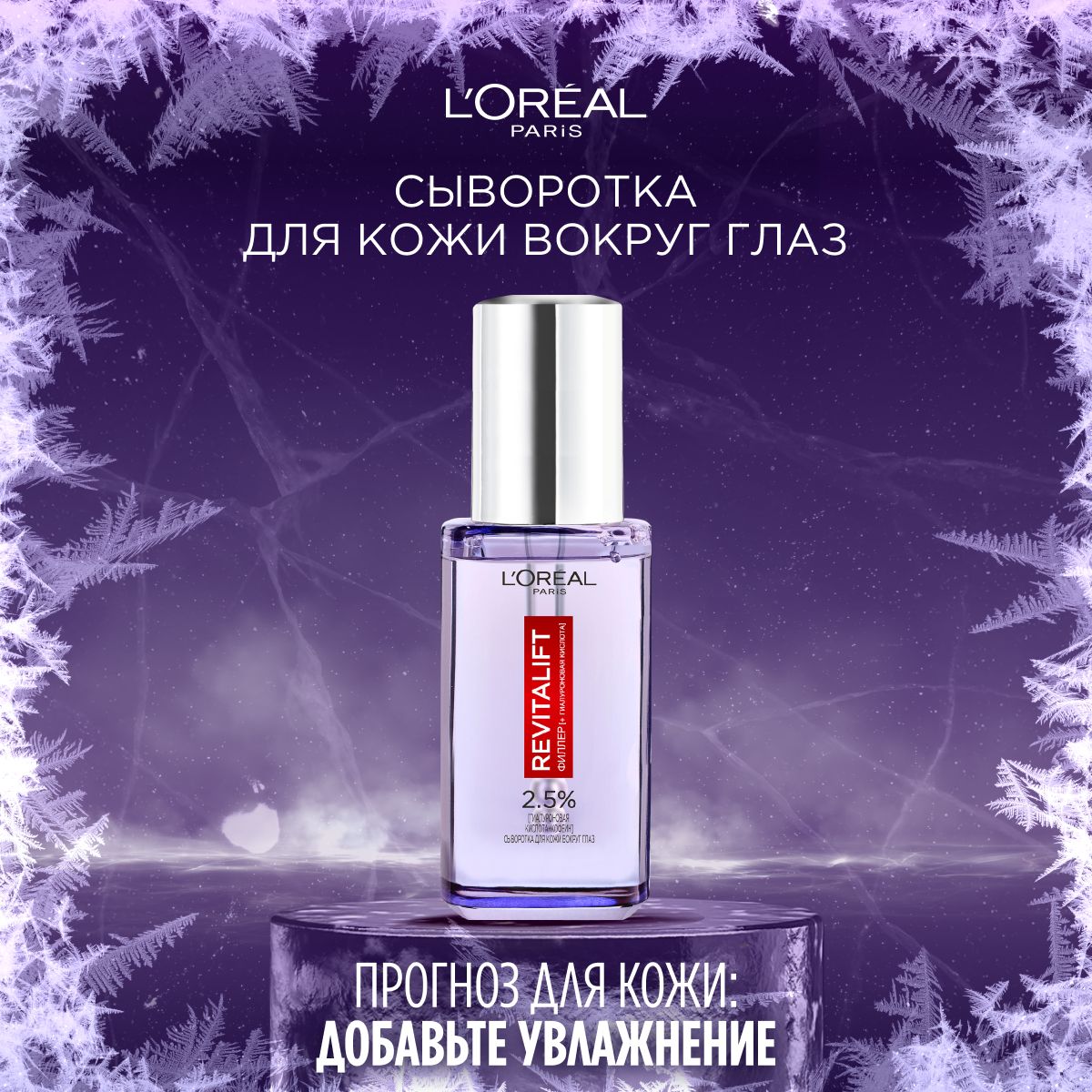 L Oreal Paris 2 5 20 OZON 1166489805