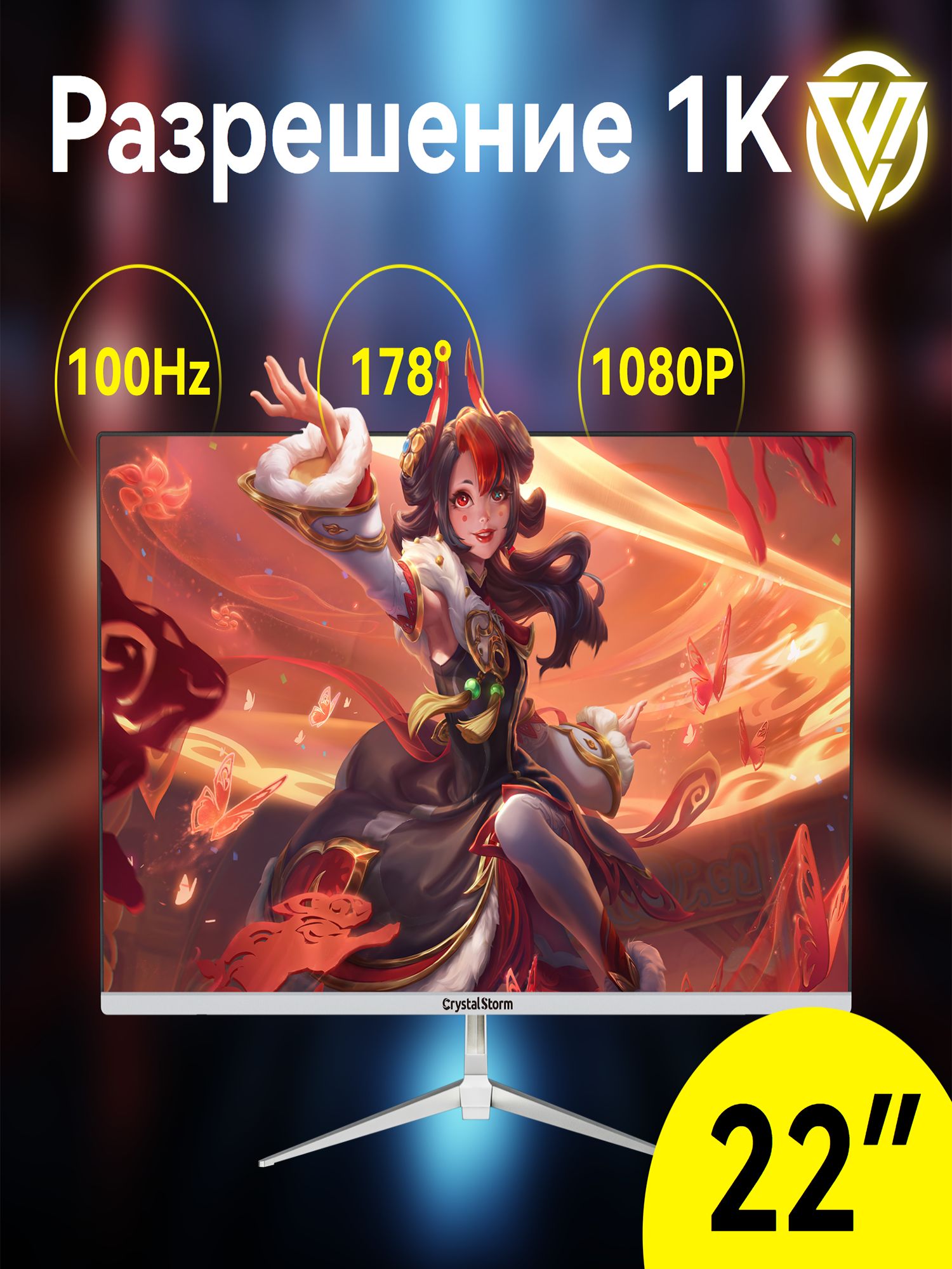 CrystalStorm22"Монитор,белый