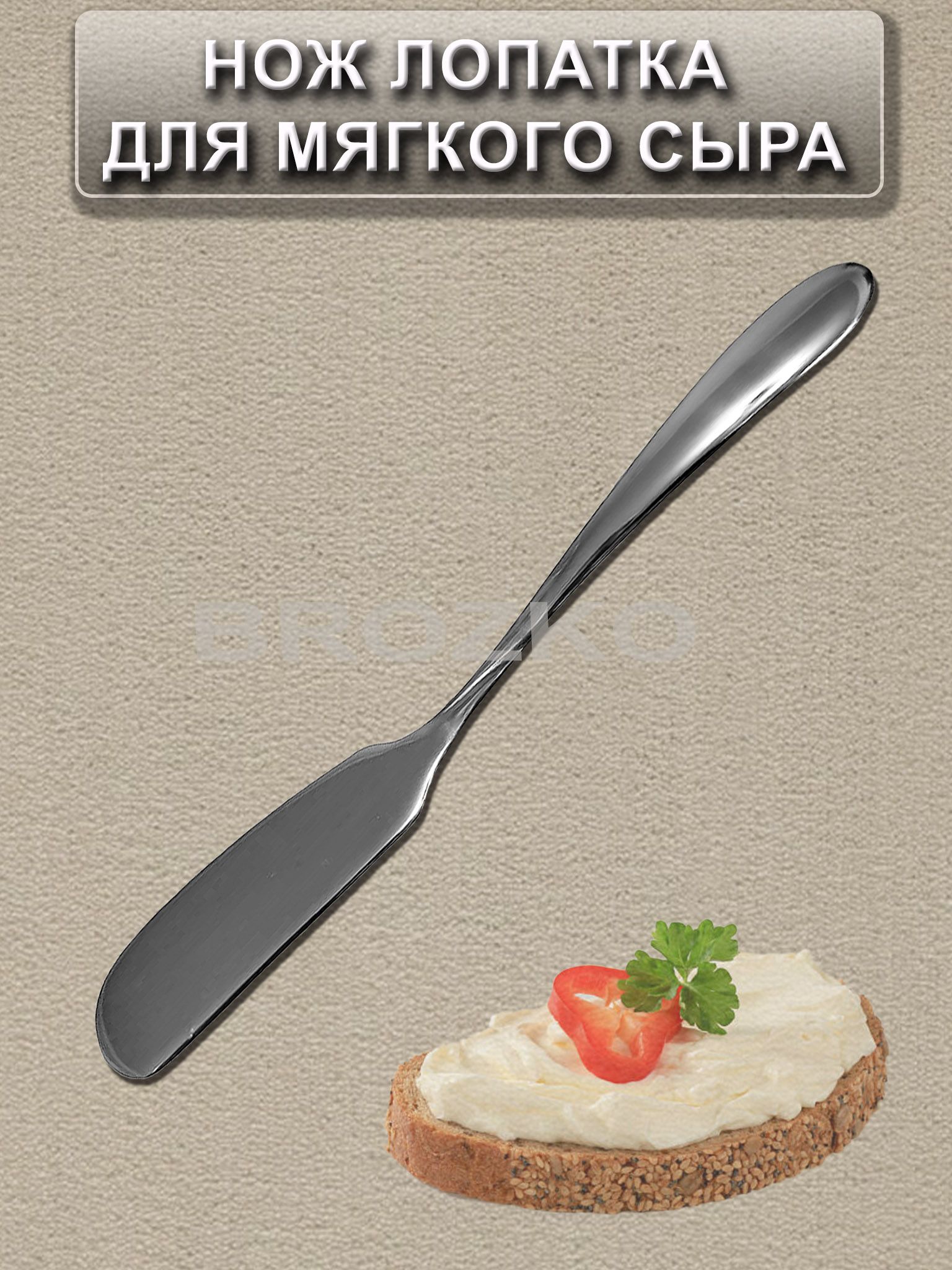 нождлямягкогосыраимасла