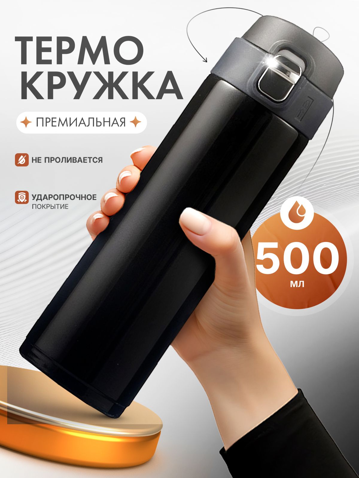 Термокружка-Кружкатермос500млсдвойнойстенкойизнержавеющейстали,теплодо6часов