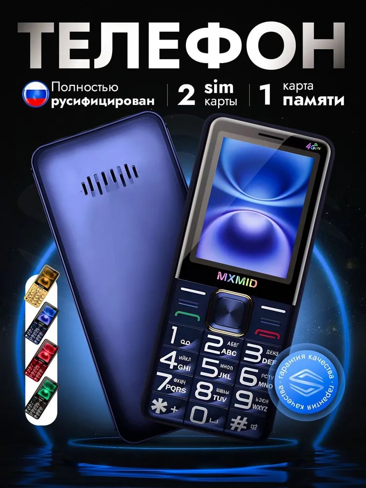 EurocellМобильныйтелефонg880pro,синий
