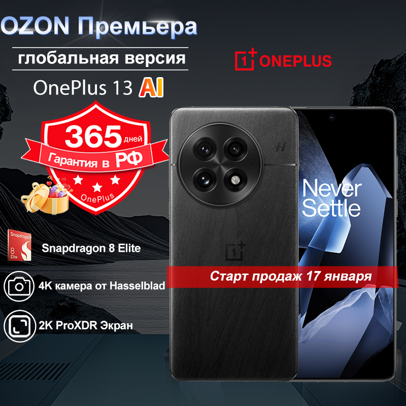 OnePlusСмартфонOneplus13глобальнаяверсияNFC,Snapdragon8Elite,4KкамераотHasselblad,Полностьюновый2KProXDRЭкранGlobal12/256ГБ,черныйматовый