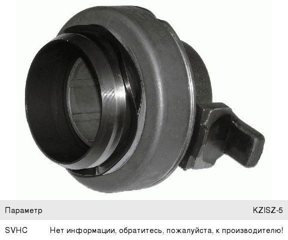 Выжимной в сборе 6520 с ушами SACHS (9S1310) (343151001043)