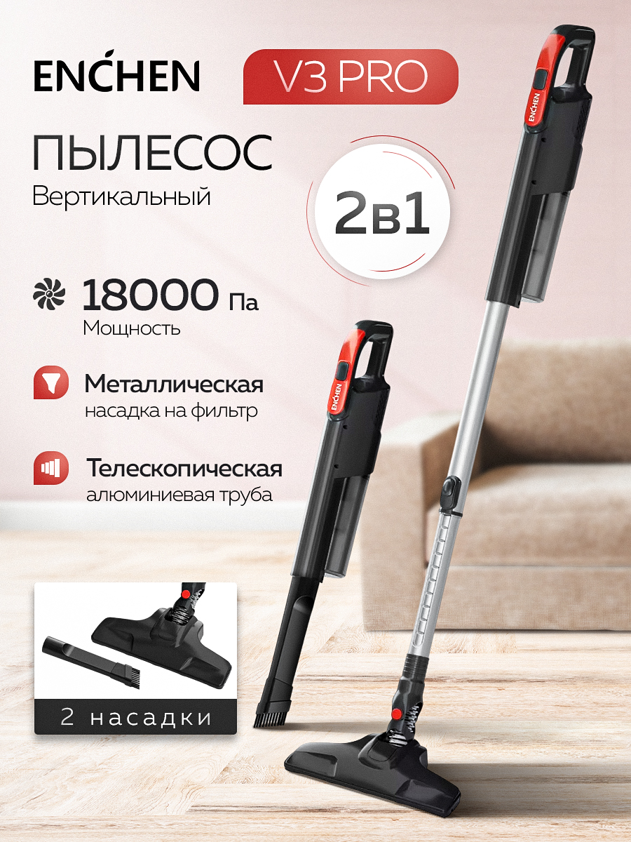 ПылесосвертикальныйдлядомаEnchenVacuumCleanerV3компактныйдомашнийручнойпылесосдлясухойуборкисконтейнеромдляпыли2насадкидлямебели