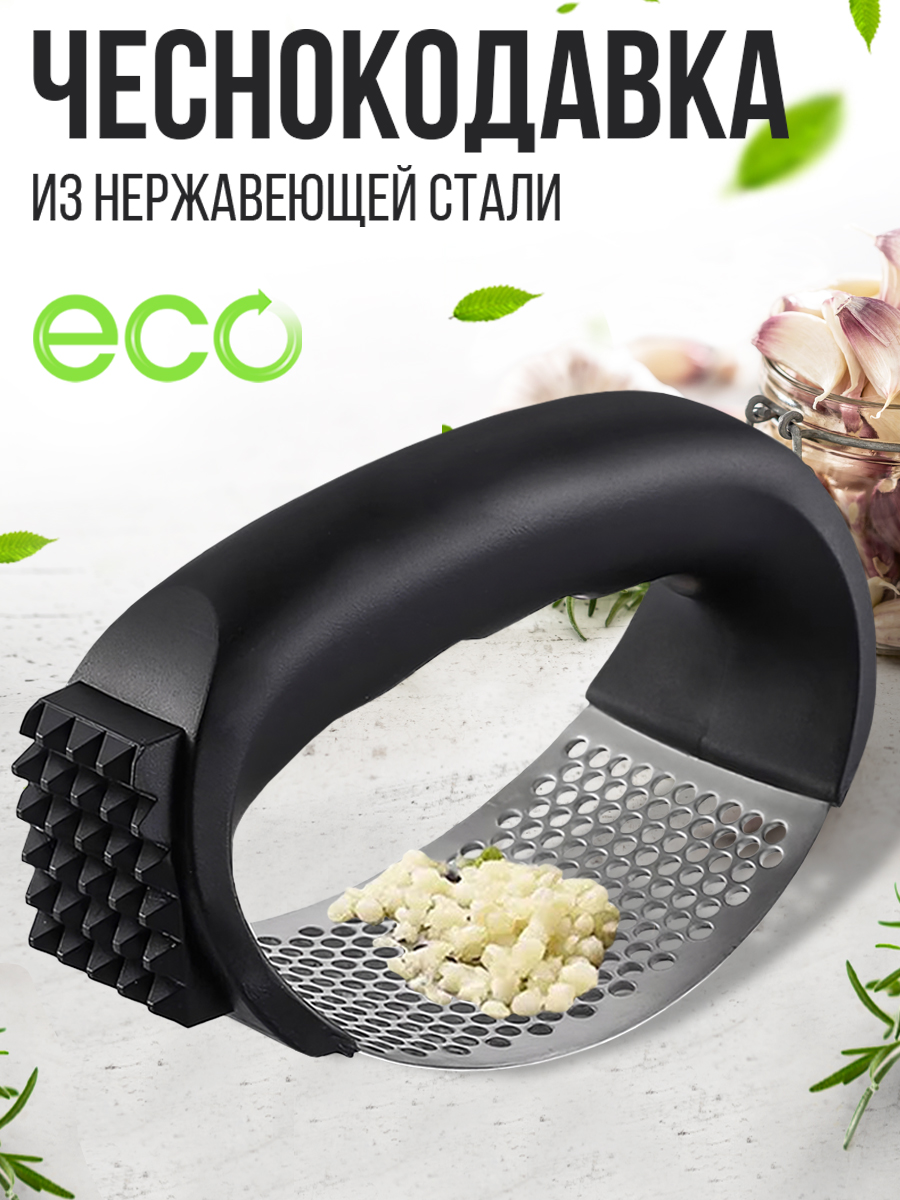 Чеснокодавилка,прессдлячеснока