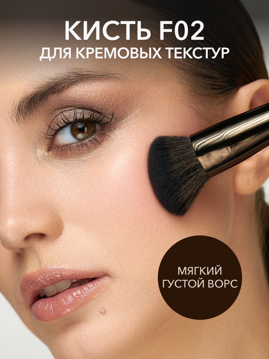 OK Beauty Кисть для кремовых текстур F02 из кукурузного волокна