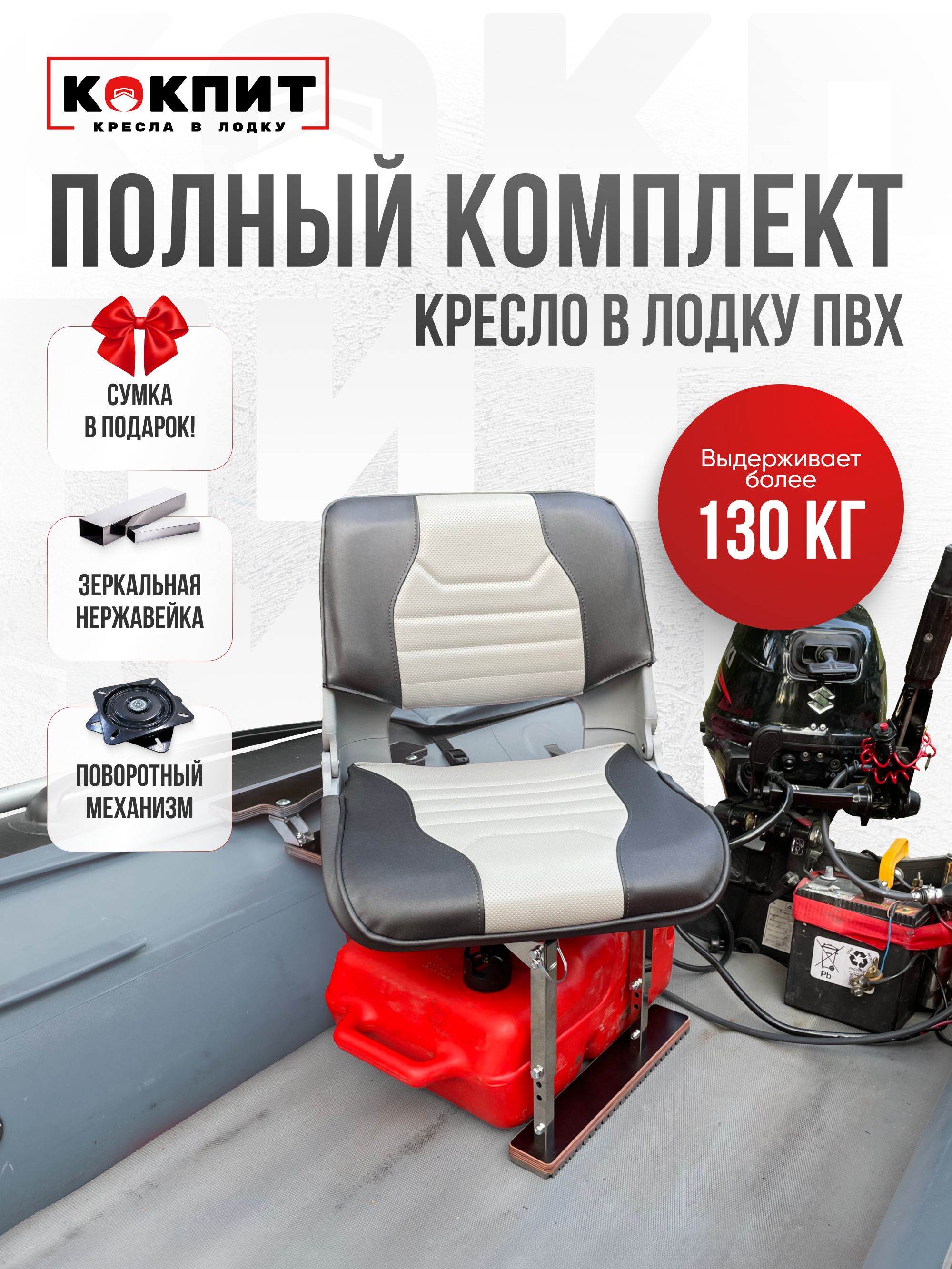 Кресловлодкупвхполныйкомплектсзанижениемнержавейка