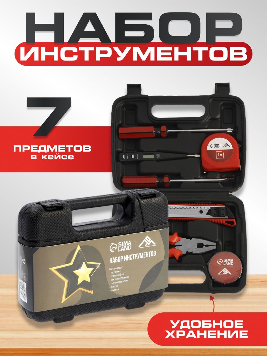 Набор инструментов для дома, в подарочном кейсе, 7 предметов