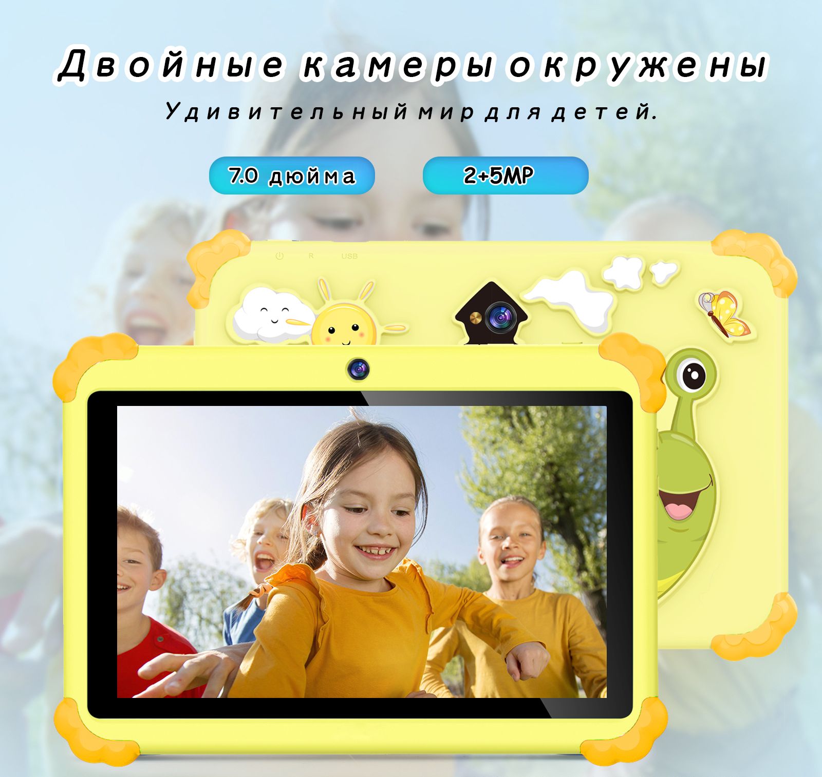 Tootoo Детский планшет Детский планшет, 7