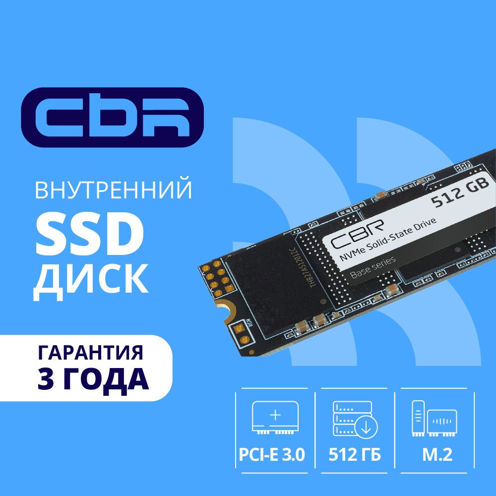 CBR512ГБВнутреннийSSD-дискSSD-512GB-M.2-BS24b(SSD-512GB-M.2-BS24b)